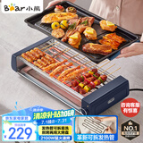 小熊（Bear）电烤炉电烧烤炉家用烤肉锅电烤盘电烤炉烧烤烤串烤肉一体无浓烟全机可拆洗5-7人Q21N1【国家补贴】