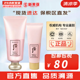 后（WHOO） 洗面奶180ml泡沫洁面乳女男氨基酸洁颜膏深层清洁去角质去痘黑头 拱辰享水妍洗面奶套装【180+40】 220ml