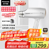 松下（Panasonic）【国家补贴】纳诺怡水离子护发吹风机家用大功率速干电吹风筒不伤发送女生礼物EH-WNA3C