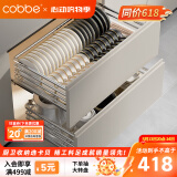 卡贝（cobbe）厨房拉篮橱柜304不锈钢碗碟架抽屉式调味收纳置物架柜内双层碗篮