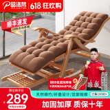 品洛梵 竹子摇摇椅成人实木躺椅折叠午休阳台休闲老人逍遥椅懒人沙发 原木色摇椅+【透气垫+小木锤】
