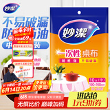 妙洁 一次性台布C型桌布 中号10张装 餐桌塑料膜餐垫野餐布红白随机发