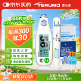 泰尔茂（TERUMO）血糖仪家用测试仪糖尿病检测仪日本进口美迪赛福含采血笔+30试纸