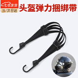 凌云鹤摩托车绑带弹力绳捆绑带摩托车头盔绑带电动车松紧带挂钩 【反光捆绑带】60cm+90cm各一根 【强劲弹力 包塑钢钩】