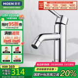 摩恩（MOEN）家用浴室冷热水面盆龙头 骏朗单孔单把手脸盆面龙14121