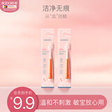 贝德美儿童护齿软毛牙刷*2套装（宝宝口腔清洁 呵护牙龈 胡萝卜牙刷）