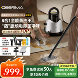 德尔玛（Deerma）布艺清洁机 高温蒸汽BY700 S 【套餐】多功能清洁机 蒸汽拖把 地毯衣服护理 厨房油污玻璃清洁神器