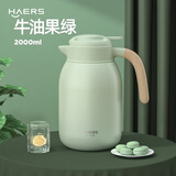 哈尔斯（HAERS）大容量不锈钢家用保温壶热水壶办公室茶壶高颜值暖水壶团购送礼 豆绿色2L