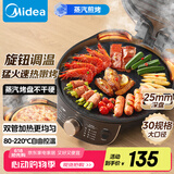 美的（Midea）电饼铛家用双面加热煎烤机烙饼锅三明治早餐机蒸汽嫩烤不沾锅电烤盘加深加大烤肉大尺寸煎烤盘3023