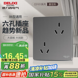 德力西（DELIXI）开关插座 斜六孔10A插座双3孔错位插座 86型插座面板星空灰