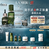 海蓝之谜（LA MER）明星修护套装(精萃水+精华+面霜+眼霜)护肤品化妆品礼盒生日礼物