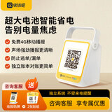 喔噻收钱吧4G版语音播报音箱提示器 智能语音播报无需手机 长续航版-4G+蓝牙大音量播报音箱