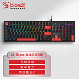 双飞燕（A4TECH）S510R 机械键盘有线高端电竞外设电脑笔记本外接 血手幽灵游戏键盘104键 虹彩 茶轴