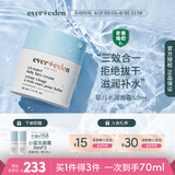 Evereden 安唯伊面霜婴儿水凝霜保湿舒缓面霜小蓝冻宝宝面霜老爸抽检50ml