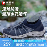 探路者男士春夏户外防滑耐磨透气透水速干溯溪鞋TFEEBM81931