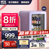 HCK哈士奇冰吧【人气热销】复古家用小冰箱 单门办公室迷你冷藏柜饮料茶叶嵌入式一级公寓冰箱64/67L 霞光紫 | 64升 | 全冷藏