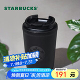 星巴克（Starbucks）经典曜石黑带盖保温杯355ml咖啡杯保冷水杯男士毕业毕业礼物
