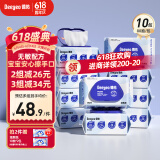 德佑湿巾大包80抽*10包 EDI纯水洁肤湿纸巾 婴儿手口湿巾纸带盖