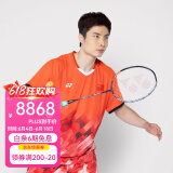 YONEX 尤尼克斯羽毛球拍单拍超轻全碳素天斧弓箭疾光日本进口速度进攻 天斧100zz藏青4u5 默认空拍发货 默认空拍/穿线指定磅数联系客服