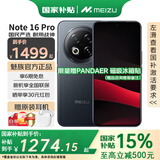 魅族（meizu） Note 16 Pro【国家补贴】 新品5G AI手机  第三代骁龙7s 144Hz 1.5K护眼屏 逐星灰 12GB+256GB 官方标配