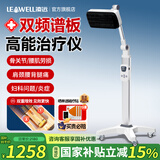 凌远2025升级高能频谱治疗仪红外线理疗灯家用医用电磁波谱肩颈膝腰痛 608C高能频谱仪（双频谱板+瞬间速热+降噪升级