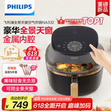 飞利浦（PHILIPS）【国家补贴】海星5系全景天窗可视空气炸锅6.2L大容量 一键智能触控立体热风无油煎炸 NA332