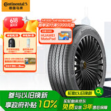 德国马牌（Continental）自修补轮胎/静音棉轮胎 235/60R18 107V XL PCC CS SIL原配腾势D9