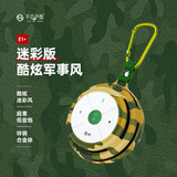 不见不散E1+蓝牙音箱迷你小音响户外便携式骑行随身运动小型低音炮儿童插卡小钢炮音乐播放器 升级版迷彩
