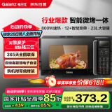 格兰仕（Galanz）家用微波炉烤箱一体机 23升大容量 800瓦速热  智能菜单 杀菌解冻 智能平板式 光波炉Q6(P0)