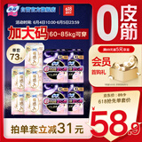 裸感S极上卫生巾超熟睡安心裤日夜组合73片 大码安睡裤姨妈巾