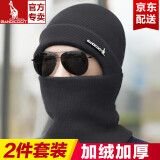 时尚风格袋鼠帽子男冬季毛线帽男士加绒加厚保暖户外骑车防寒防风滑雪针织帽女 灰色帽子+脖套  加绒加厚