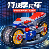 电动万向透明齿轮警车3-6岁儿童玩具男孩女孩宝宝音乐灯光小汽车 【特技摩托车】电动变形旋转摩托+5号3节
