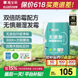 嘉宝莉 内墙乳胶漆无添加净味三合一墙面漆家用环保油漆涂料可选色6.4kg