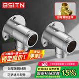 BSITN黄铜淋浴花洒水龙头明装转暗装转接头花洒明暗转接头B2102
