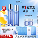 凌博士玻尿酸水乳护肤补水保湿紧致提拉抗皱清爽护肤品礼物送女友老婆 【清爽版】安肌水乳