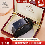 保罗美思得 男士皮带男真皮腰带自动扣高档牛皮裤带生日礼盒送男友老公父亲 PL600542枪色（实木礼盒） 120cm