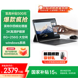 联想（Lenovo）生态品牌 异能者S130 触控二合一笔记本平板电脑 国家补贴15% 3K分辨率全面屏8G+256G Windows系统
