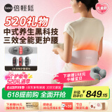 倍轻松腰部按摩器Y3pro按摩腰带礼盒 砭石双红光护腰椎暖宫腰带揉腹仪 震动腰背热敷 生日520礼物