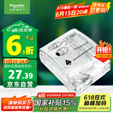 施耐德电气 86型防水盒 IP55电源插座透明防溅盒防水面板盖天甲系列E223R_TR