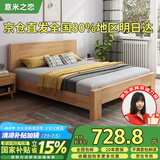 意米之恋橡胶木实木床 主卧双人床 卧室家具 品质大板 【包安装】1*2*0.8m