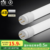 雷士（NVC） T8灯管 LED日光灯管1.2米16W正白光6500K （不含支架 需自购）
