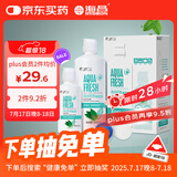 海昌 草本物语舒爽护眼美瞳隐形眼镜护理液360ml+120ml盒套装