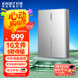 忆捷（EAGET）10TB 移动硬盘桌面式存储Type-C3.1高速大容量存储 3.5英寸
