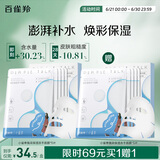 百雀羚小雀幸冻干面膜补水晒后修护舒缓保湿冻干面膜10片品质国货送女友