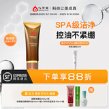 心清堂焕颜润颜修颜系列男女通用护肤品 焕颜（衡肤净颜）洁面乳露100ml