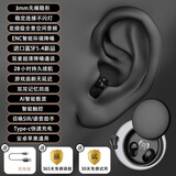 AI降噪】适配蓝牙耳机降噪超小隐形迷你米粒隐藏式睡眠入耳新款不闪灯侧躺无痛男女asmr隔音 经典黑顶配版-3mm隐藏耳朵更迷 标配