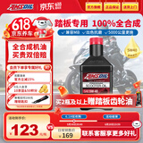安索（AMSOIL）公羊5W40赛级全合成踏板摩托车机油vespa比亚乔150姜戈升仕 946ml