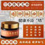 宝芝林静脉曲张膏蚯蚓腿专用血管堵塞精索静脉曲张药可搭弹力袜治疗型