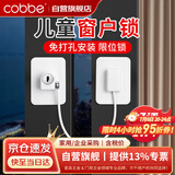 卡贝窗户限位器窗户锁扣儿童安全锁纱窗锁安全防护推拉平开窗锁免打孔