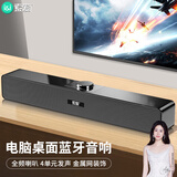 索爱（soaiy）SA-A6 蓝牙音箱音响电脑手机多媒体台式机笔记本桌面家用网课小型USB有线低音炮便携迷你扩音器